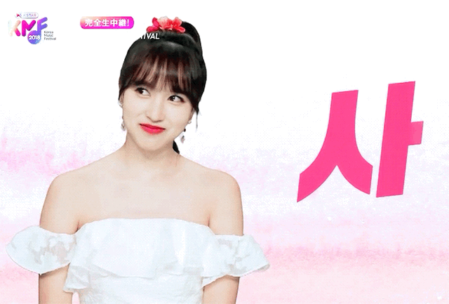 묘하게 이쁜 듯한 묘이 미나 | 인스티즈