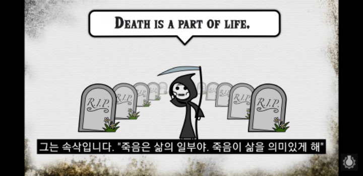 죽음이 정말 삶을 가치있게 하는 것일까? | 인스티즈