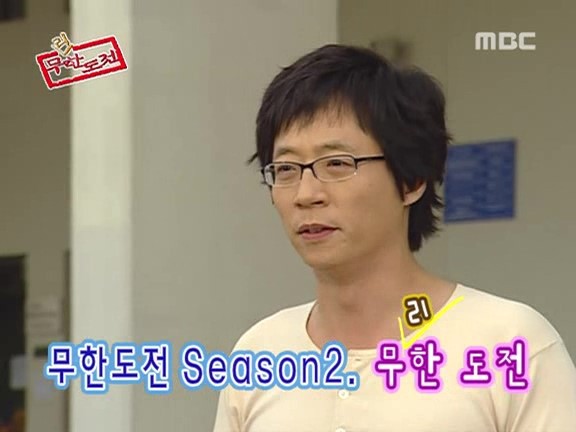 제가 좋아했던 유재석 류의 예능 프로그램 | 인스티즈