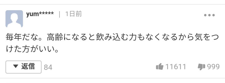 일본에서 새해가 되면 매년마다 일어나는 사망사고...jpg | 인스티즈