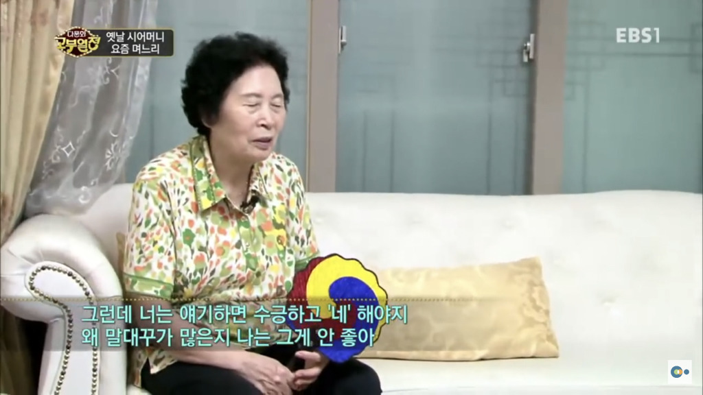 한국에서 시집살이 당하는 중국며느리 | 인스티즈