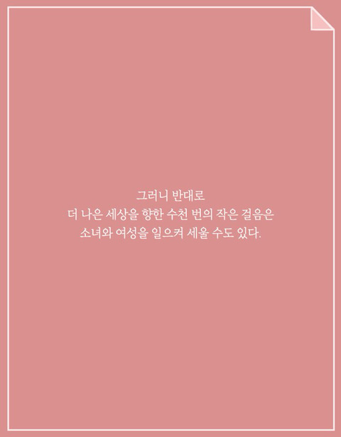 날씬해지는 것과 예뻐지는 것 | 인스티즈