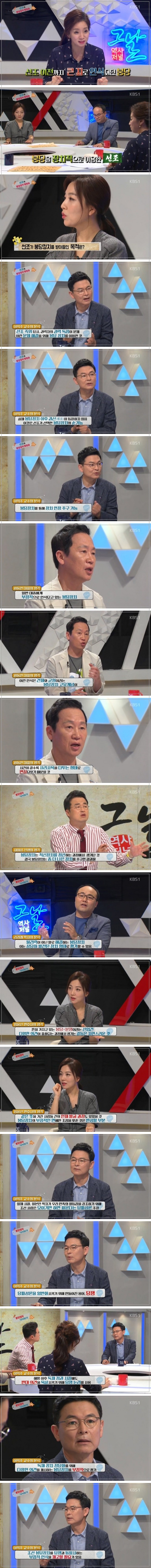 조선시대 붕당정치에 대한 재평가?.jpg | 인스티즈