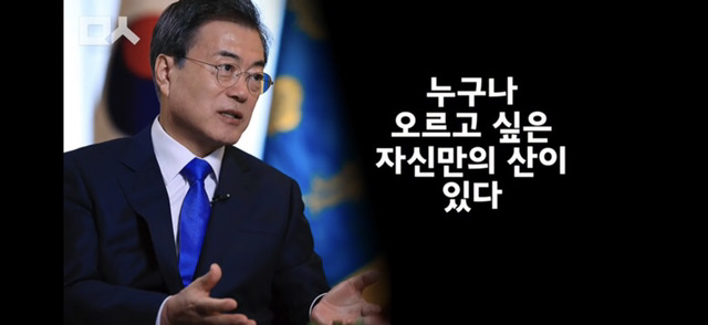 문프가 세계 청년들에게 전하는 격려 | 인스티즈