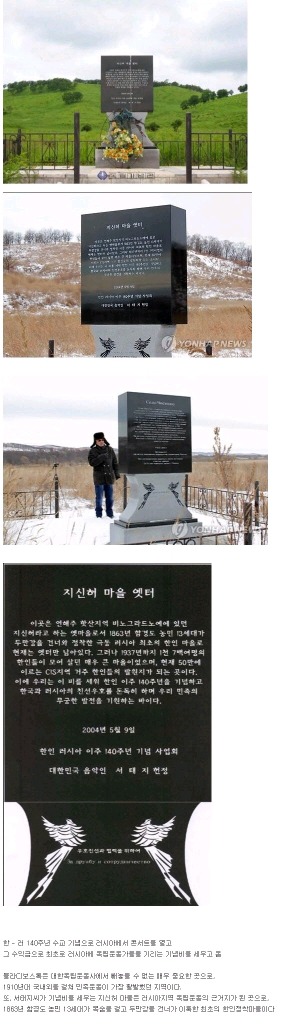 러시아에 서태지가 세운 기념비.jpg | 인스티즈