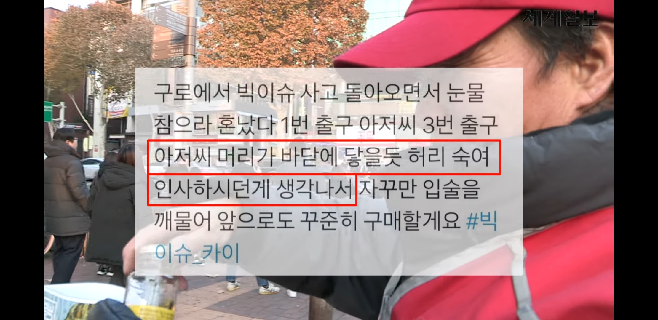 자신의 영향력을 잘 이용한 엑소 카이와 선한 영향력을 끼친 엑소팬들.jpg | 인스티즈
