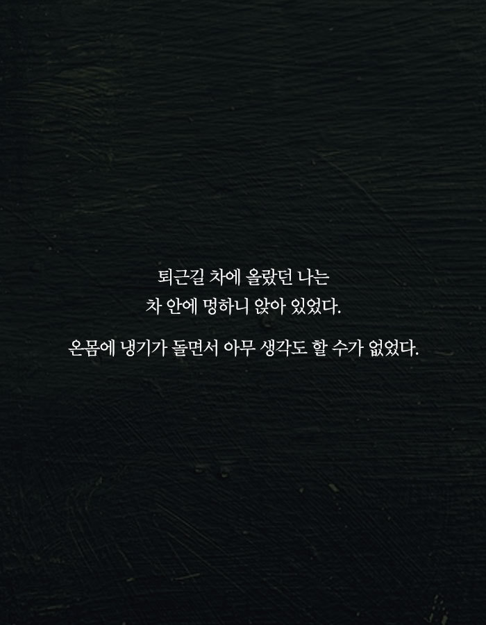 [책소개] 누군가 내 일거수일투족을 sns에 올리고 있다 | 인스티즈