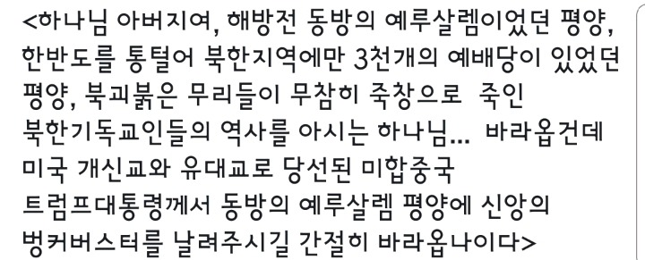 하나님에게 의지하는 일베폭식후원자.jpg | 인스티즈