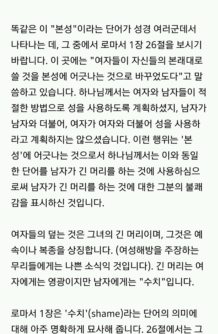 남성의 머리가 짧고 여성의 머리가 긴게 자연스러운 이유는 무엇일까? | 인스티즈