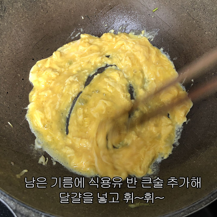 중식의 대가 이연복 셰프의 달걀 볶음밥 레시피 | 인스티즈