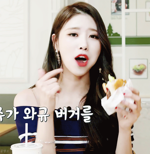 [러블리즈] 아침엔 치즈버거라서 미주 | 인스티즈