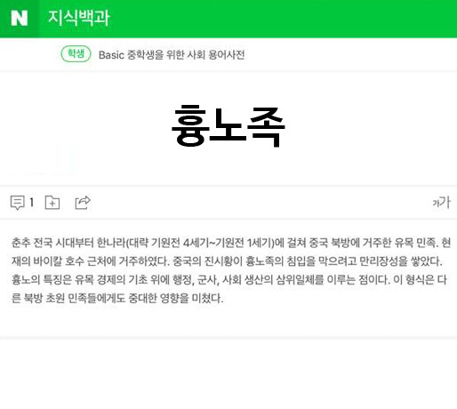 남의 흉을 보지않는 민족은? | 인스티즈