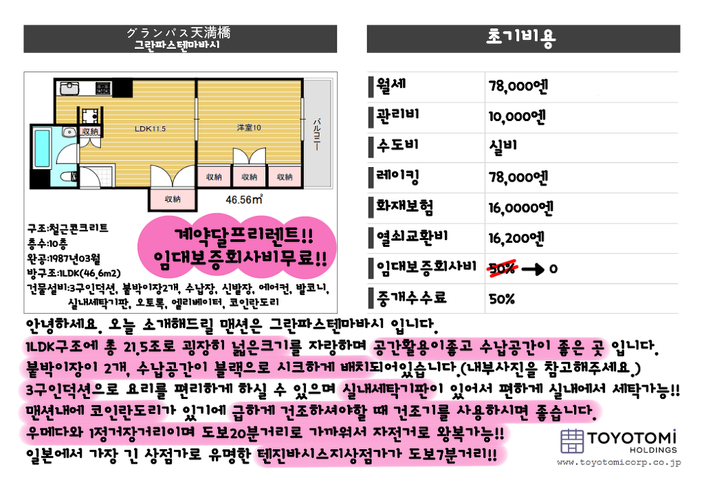 세탁정거장 이미지