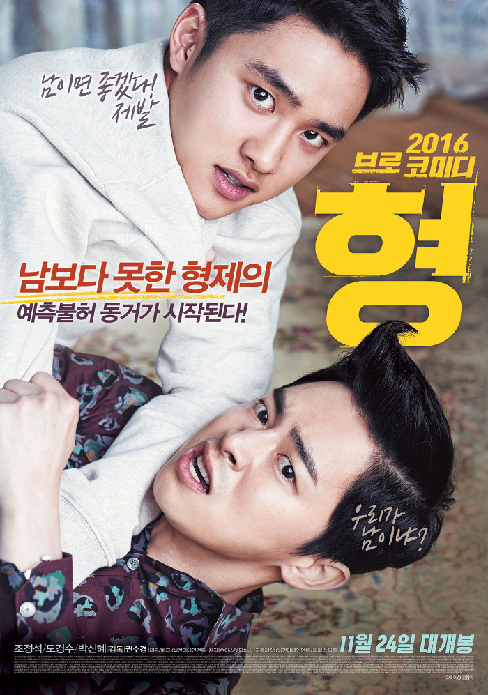 2016년 주요 한국영화 성적 | 인스티즈