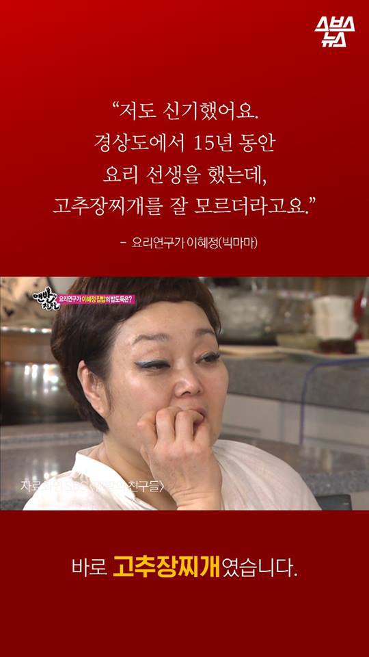 경상도 사람들은 모르는 음식? .jpg | 인스티즈