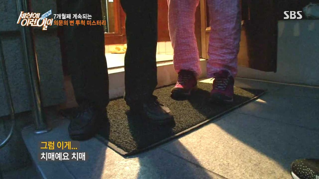 의문의 변 투척 | 인스티즈