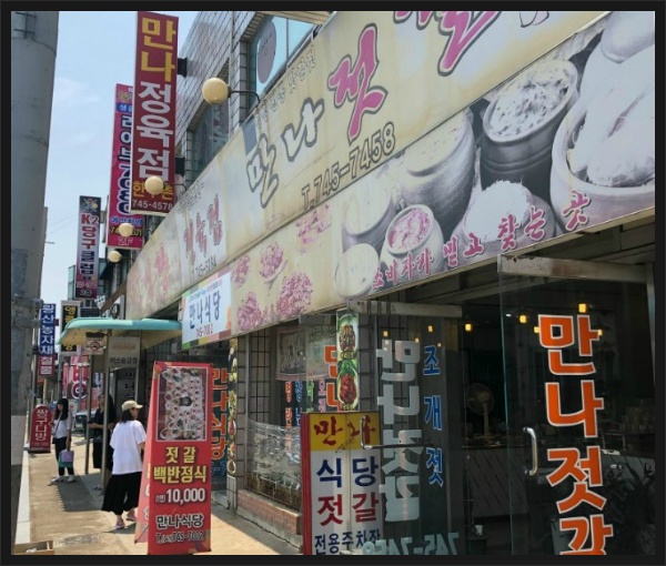 맛나식당 이미지