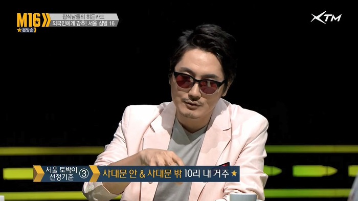 서울 토박이를 나누는 기준.jpg | 인스티즈