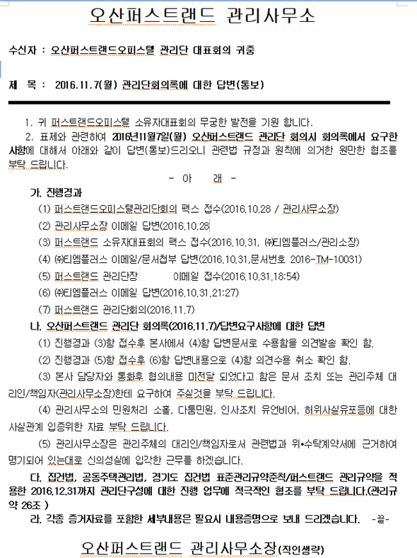 플러스랜드 이미지