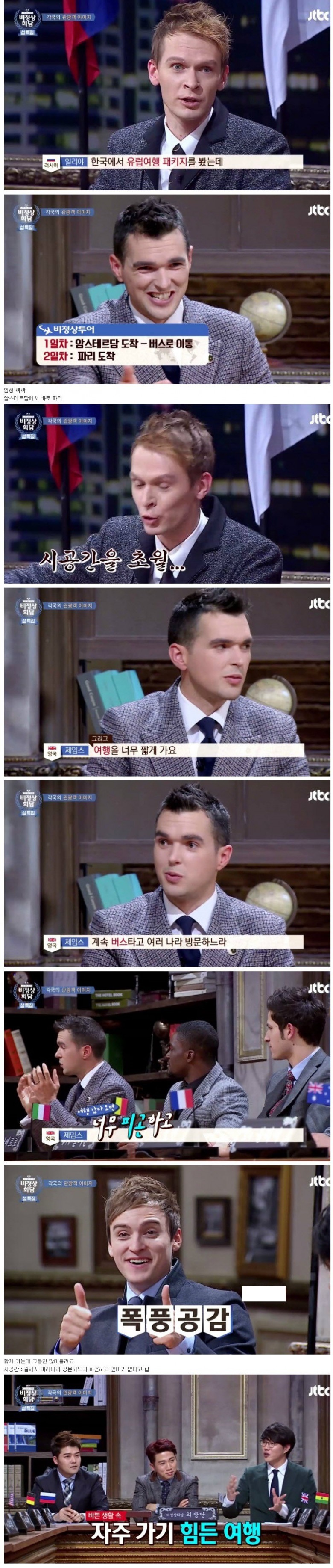 한국인들의 해외여행 스타일 | 인스티즈