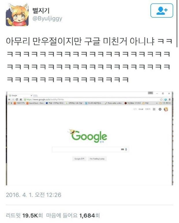 만우절때 구글.jpg | 인스티즈