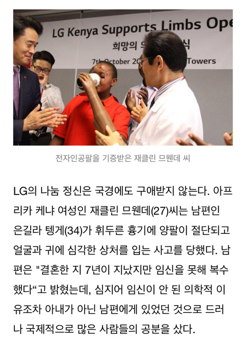LG의 선행 | 인스티즈