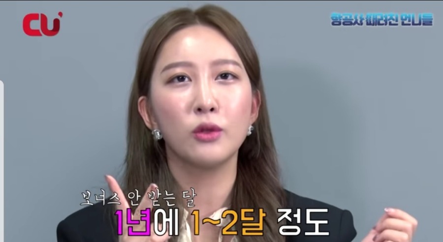 ㅎㄷㄷ한 아시아나 스튜어디스 월급.jpg | 인스티즈