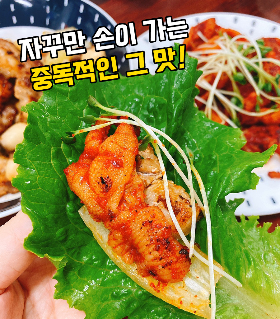유성닭발 이미지