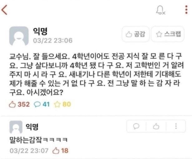 커뮤니티 고인물 테스트.jpg | 인스티즈