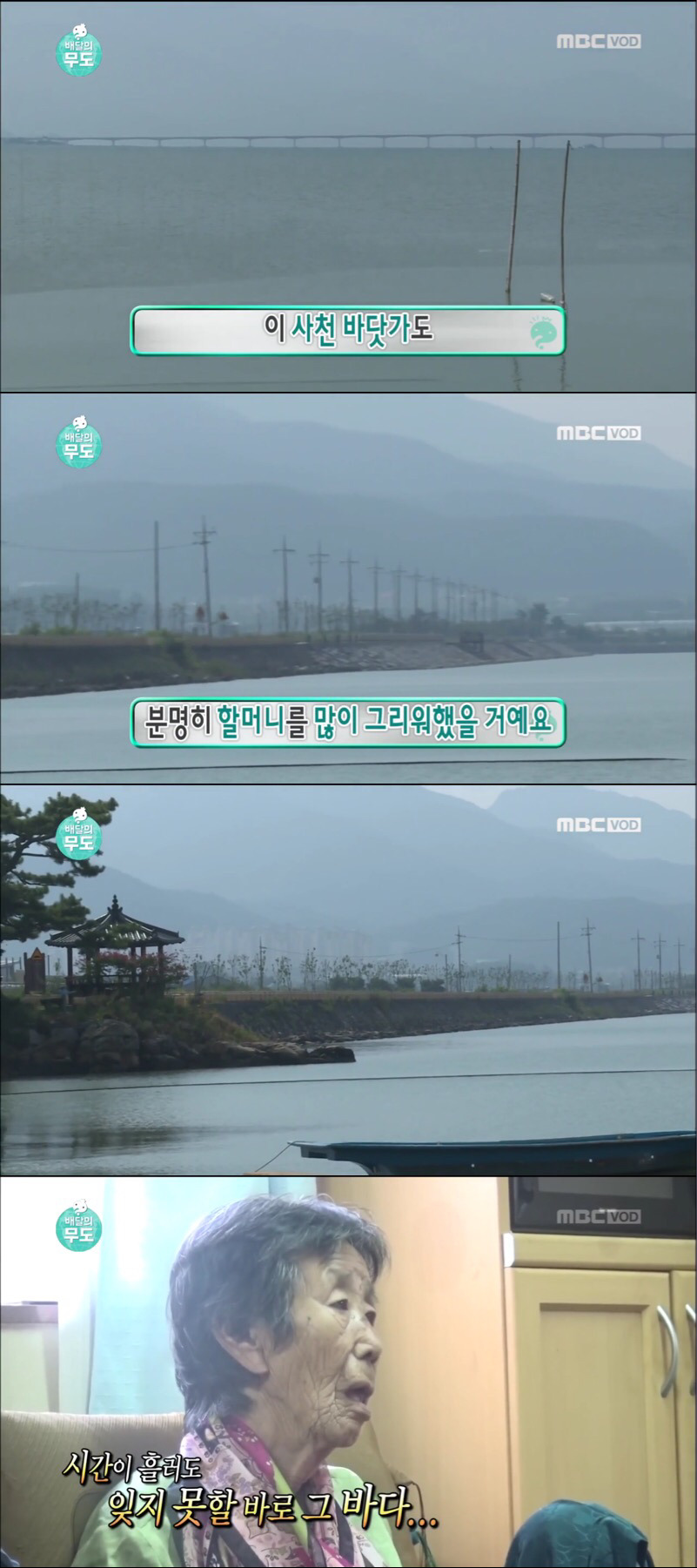 8살때 떠나온 고향을 영상과 사진으로 만나는 할머님 | 인스티즈