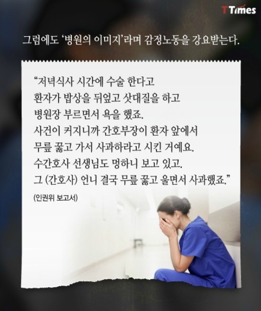 간호사의 고달픔... | 인스티즈