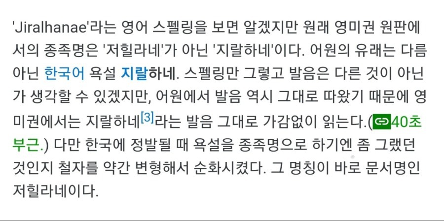 종족명을 한국에서 따온 게임 .jpg | 인스티즈