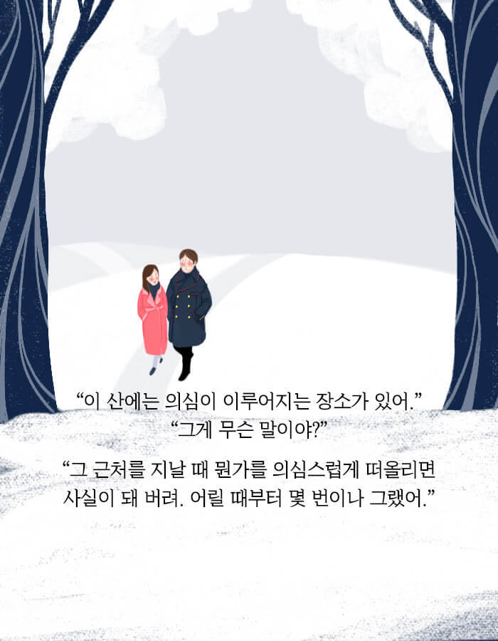 [책소개] 어쩌면 네가 나를 아직도 좋아하지 않을까? | 인스티즈