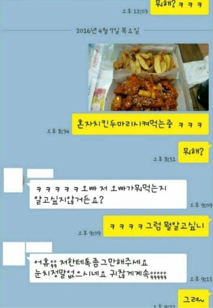 크리스마스 앞두고 탁서들이 받을 카톡 | 인스티즈
