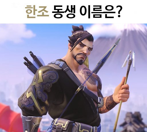 고오오오급 오버워치 유머 | 인스티즈