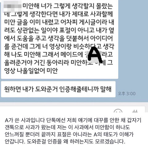 세종시 모 대학교 영상 표절 후 적반하장태도 *다들 한 번씩만 보고 퍼트려줘 | 인스티즈
