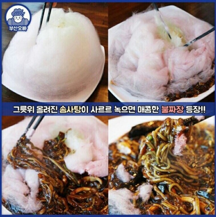 부산 명물 음식이라고 소란인 음식 특징 | 인스티즈