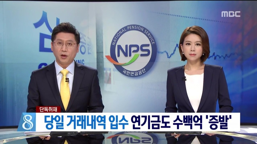  뭔가 아이러니한 MBC뉴스데스크 시작장면 | 인스티즈