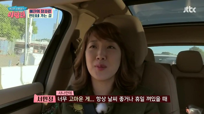 [이방인] 서민정 딸 예진이의 트루럽 헌터네 별장.JPG | 인스티즈