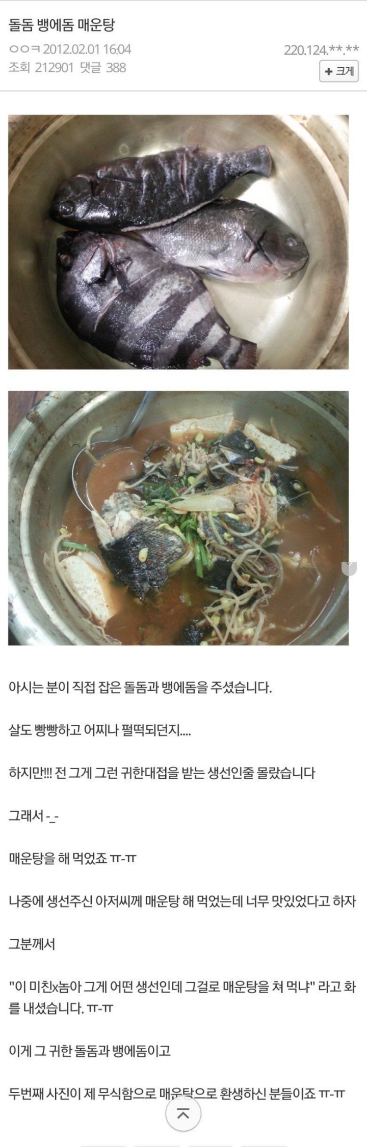 6년째 욕먹고있는 게시물 | 인스티즈