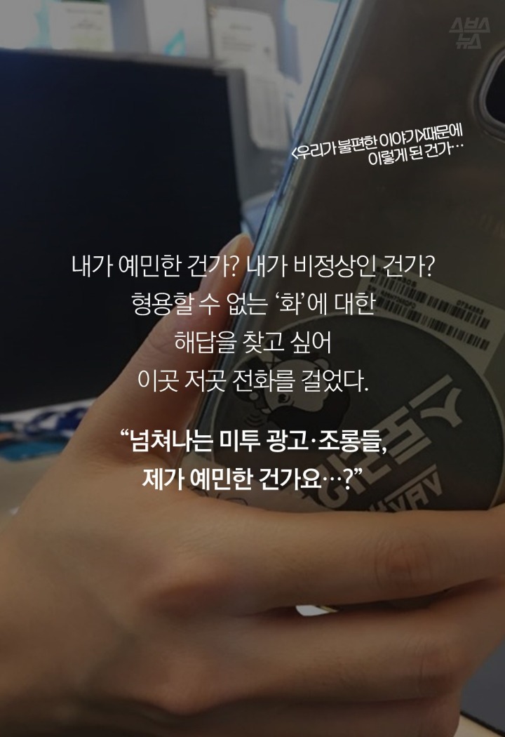 미투가 재밌는 사람들 | 인스티즈