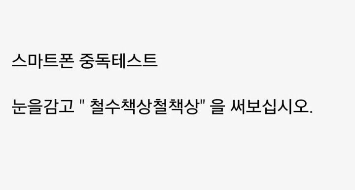 스마트폰 중독 테스트 | 인스티즈
