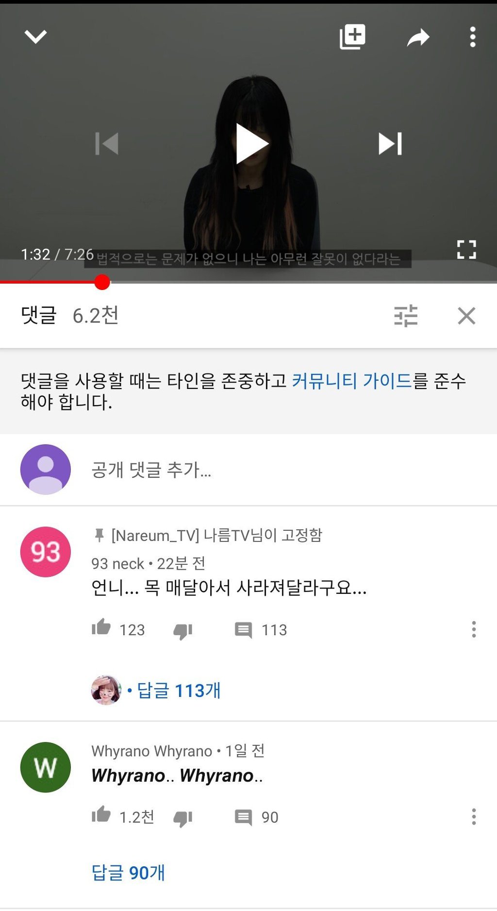 먹방 유튜버 사과 영상 고정댓글 수위.jpg | 인스티즈