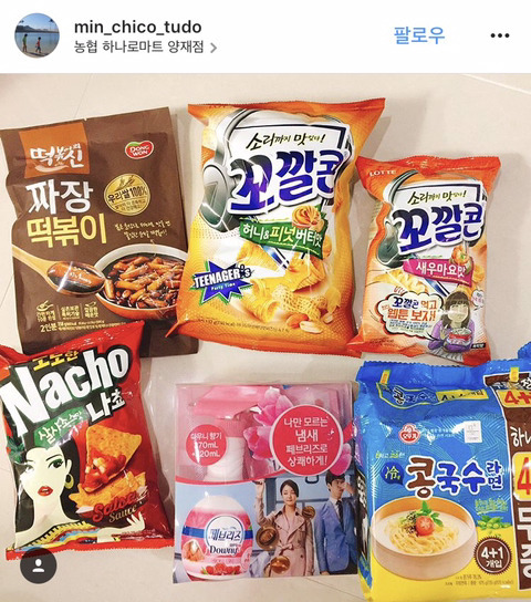 일본인들의 한국여행 쇼핑샷.JPG | 인스티즈