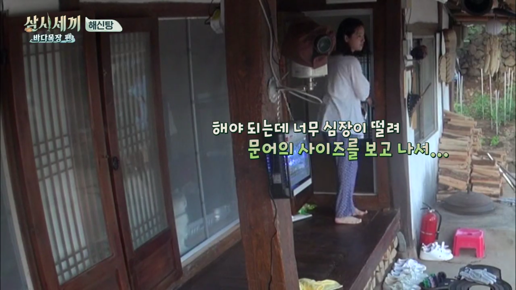 한지민을 물음표살인마로 만든 삼시세끼 역대급 비쥬얼 해신탕 | 인스티즈