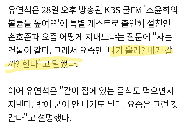 손호준의 삶이 망상 속 여주의 삶과 같다는 말을 듣는 이유 | 인스티즈