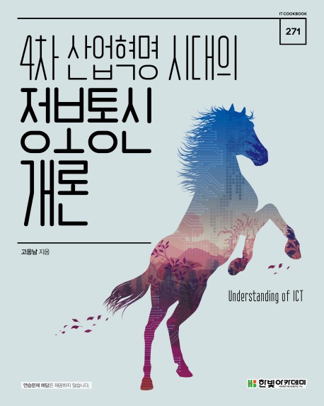 한빛통신 이미지