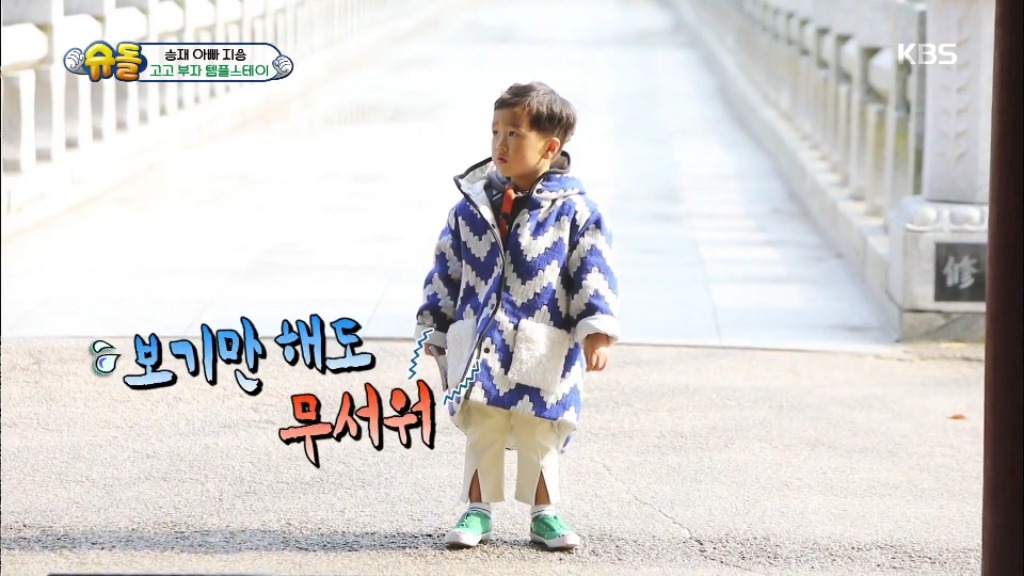[슈돌] 도깨비가 무서운 승재 | 인스티즈