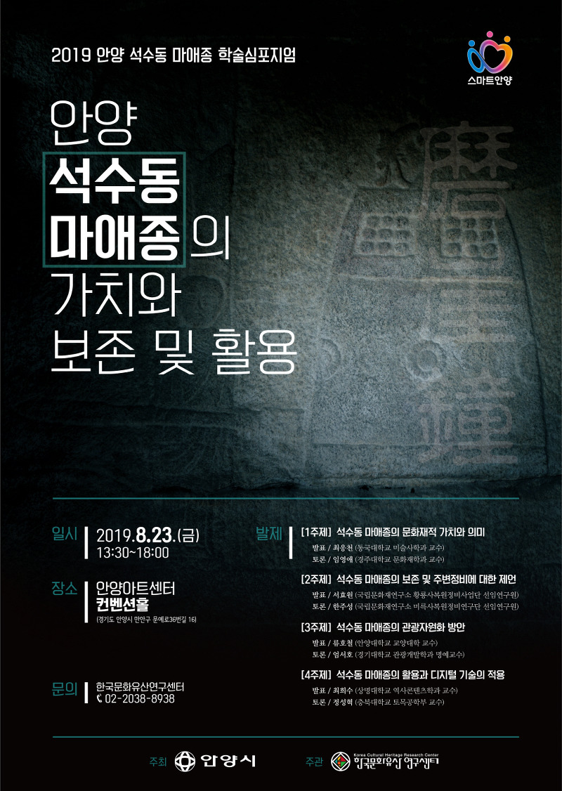 문화재보존활용센터 이미지