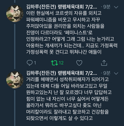 성매매여성의 인권이 여성인권현실상을 보여준다(노르딕모델의 필요성) | 인스티즈